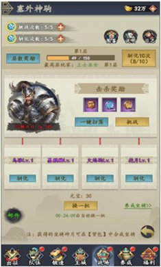 猛将争霸下载手机版4