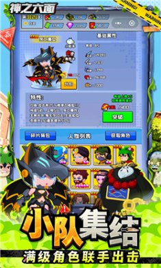 神之六面最新版下载3