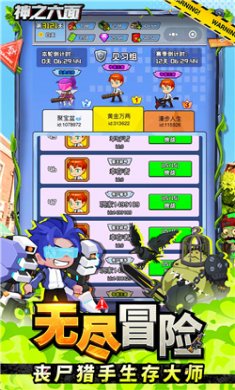 神之六面最新版下载2