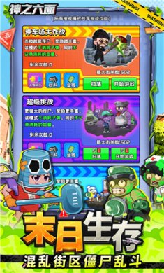 神之六面最新版下载1