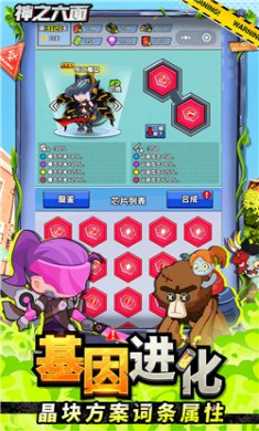 神之六面最新版下载4