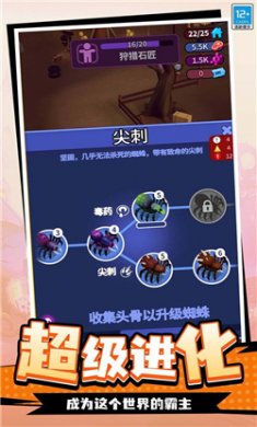 末日蜘蛛求生手游下载3