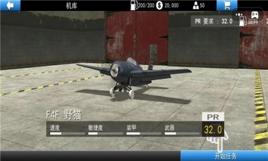 空战超级飞行员手游下载1