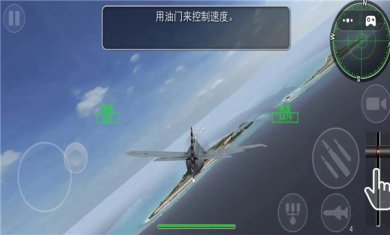 空战超级飞行员手游下载3