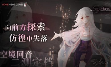 siglota音游下载内测1