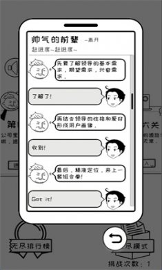 抱大腿儿手游下载3