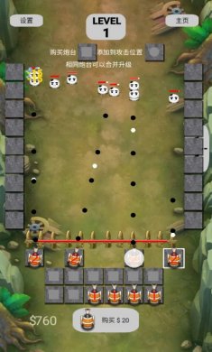 荒野合成塔防最新版下载2