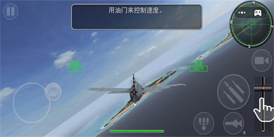 空战超级飞行员手机版下载3