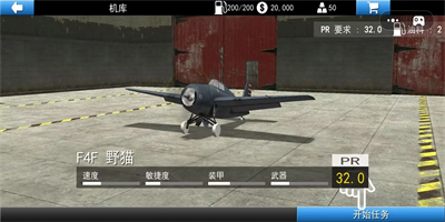 空战超级飞行员手机版下载2