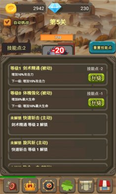 一个人的战斗手游下载3