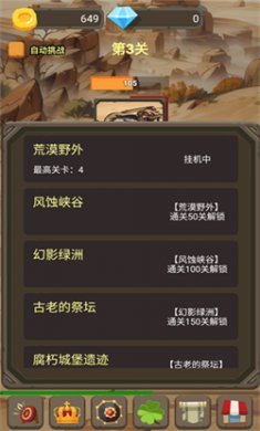 一个人的战斗手游下载4