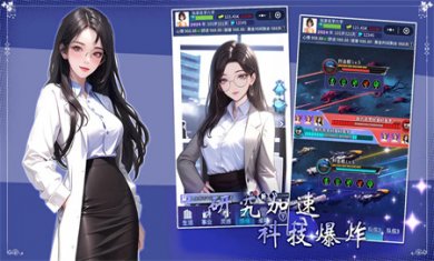 时光旅行者安卓版下载3