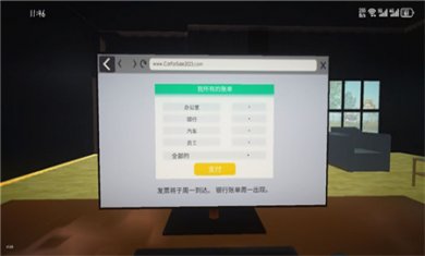 汽车销售模拟器手机版下载4