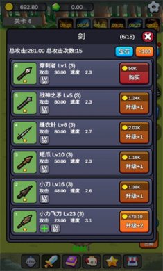 小帅御剑试炼手游下载5