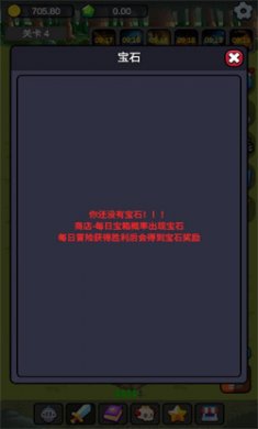 小帅御剑试炼手游下载4