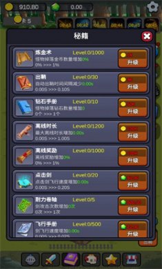 小帅御剑试炼手游下载2