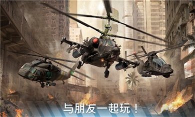 现代战争直升机游戏手机版下载2