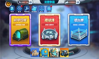 龙兽争霸下载无敌版4