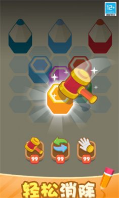 铅笔乐消消游戏下载2