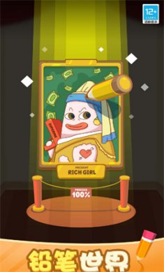 铅笔乐消消游戏下载3