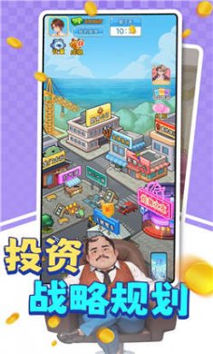 破产逆袭记内置菜单下载3