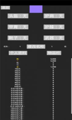 极简策略手机版下载2