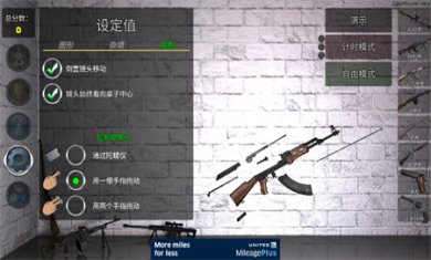 武器拆卸模拟器游戏下载安装2