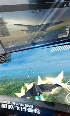 模拟飞机空战无敌版下载3