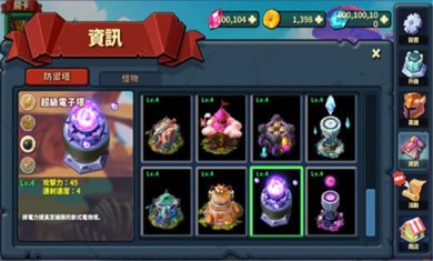 英雄防御之王中文版下载2