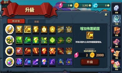 英雄防御之王中文版下载3
