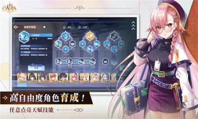 万源圣魔录Orisries手机版下载2