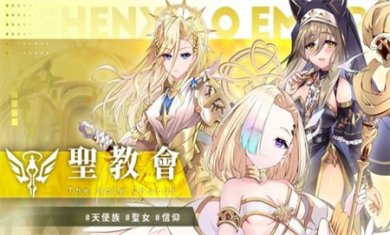 万源圣魔录Orisries手机版下载4