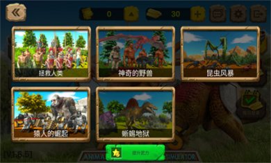 动物战争模拟器MOD作弊菜单下载2