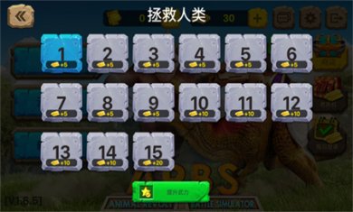 动物战争模拟器MOD作弊菜单下载3