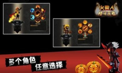 火柴人格斗王者内置菜单下载2