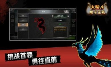 火柴人格斗王者内置菜单下载3