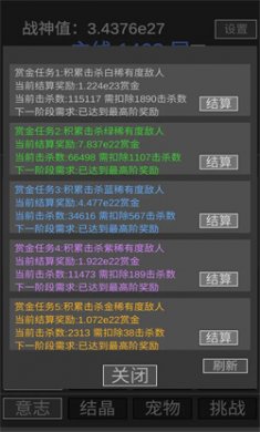 战神进度条安卓下载3