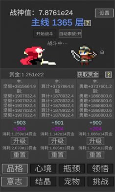 战神进度条安卓下载4