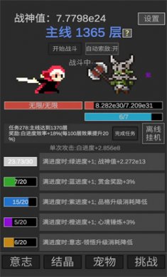 战神进度条安卓下载5