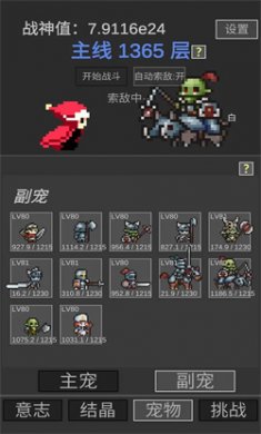 战神进度条安卓下载2