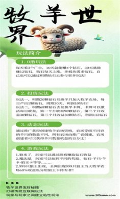 牧羊世界游戏下载3