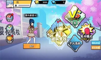 热血樱校游戏下载4