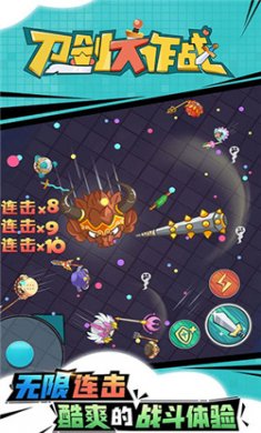 刀剑大作战内置作弊菜单下载2