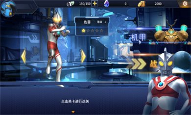 热血奥特超人格斗下载安装2