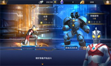 热血奥特超人格斗下载安装3