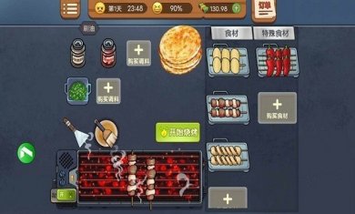 真香烧烤街无限钞票版下载1