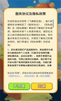 飞镖解压馆赚钱游戏下载3