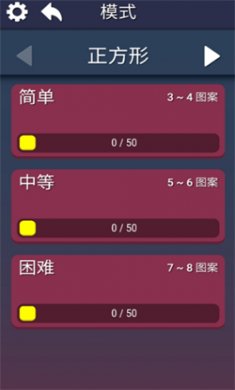图案之谜游戏正版下载2
