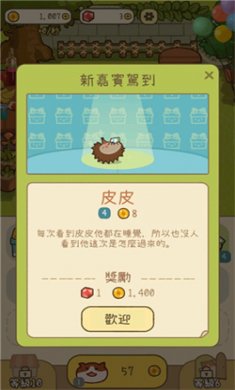 米可的派对最新版下载2