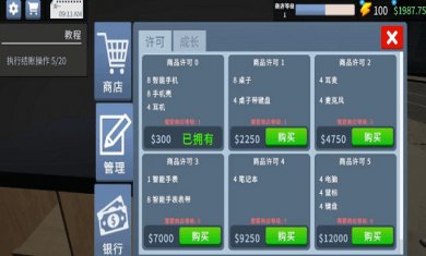 电子超市模拟器无限金币版下载2